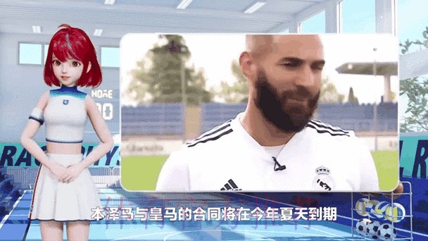 皇马将与本泽马续约至2024年 会在近期进行官宣